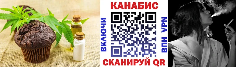 Печенье с ТГК конопля  купить наркотики цена  Югорск 