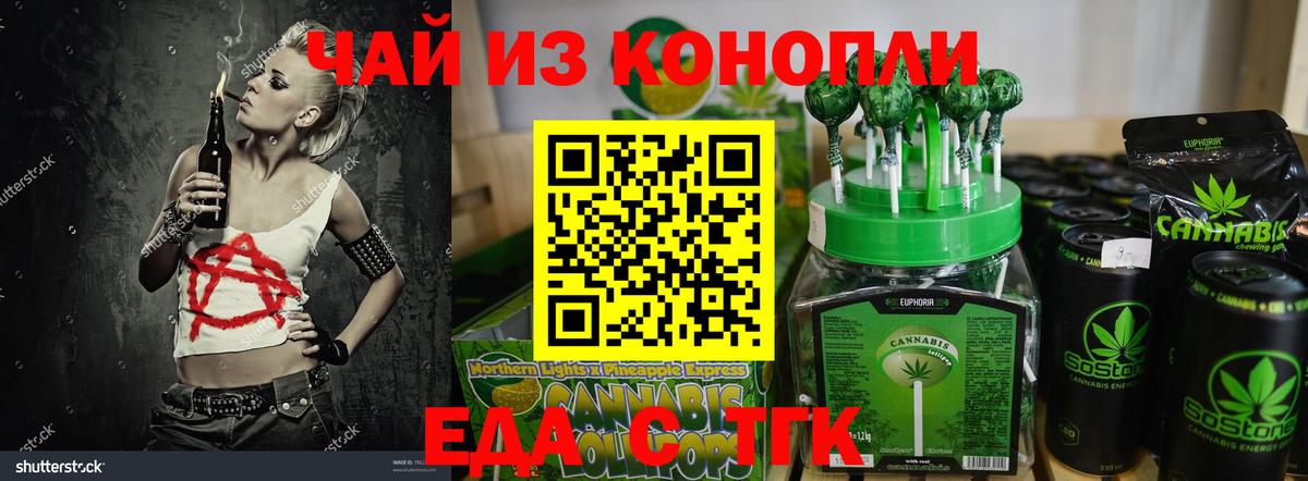 Югорск  Печенье с ТГК конопля  Вход с VPN 