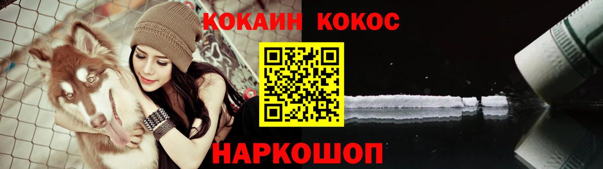 КОКАИН 99% Югорск