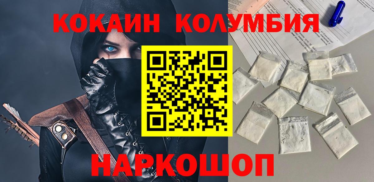 Кокаин FishScale  Вход с VPN  Югорск  COCAIN Колумбийский 
