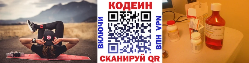 как найти закладки Югорск сайты даркнета телеграм Codein Purple Drank