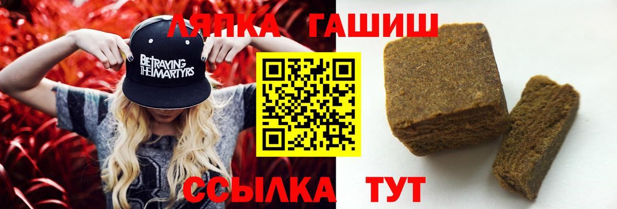 ГАШ 40% ТГК  Вход с VPN  Югорск  Гашиш  Гашиш убойный 