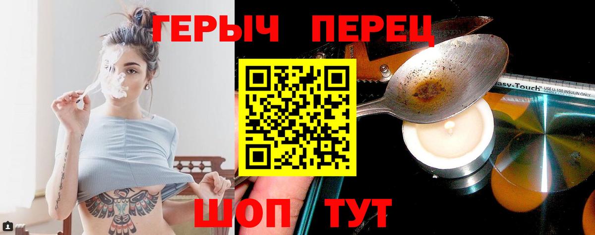 ГЕРОИН белый  Вход с VPN  Югорск 