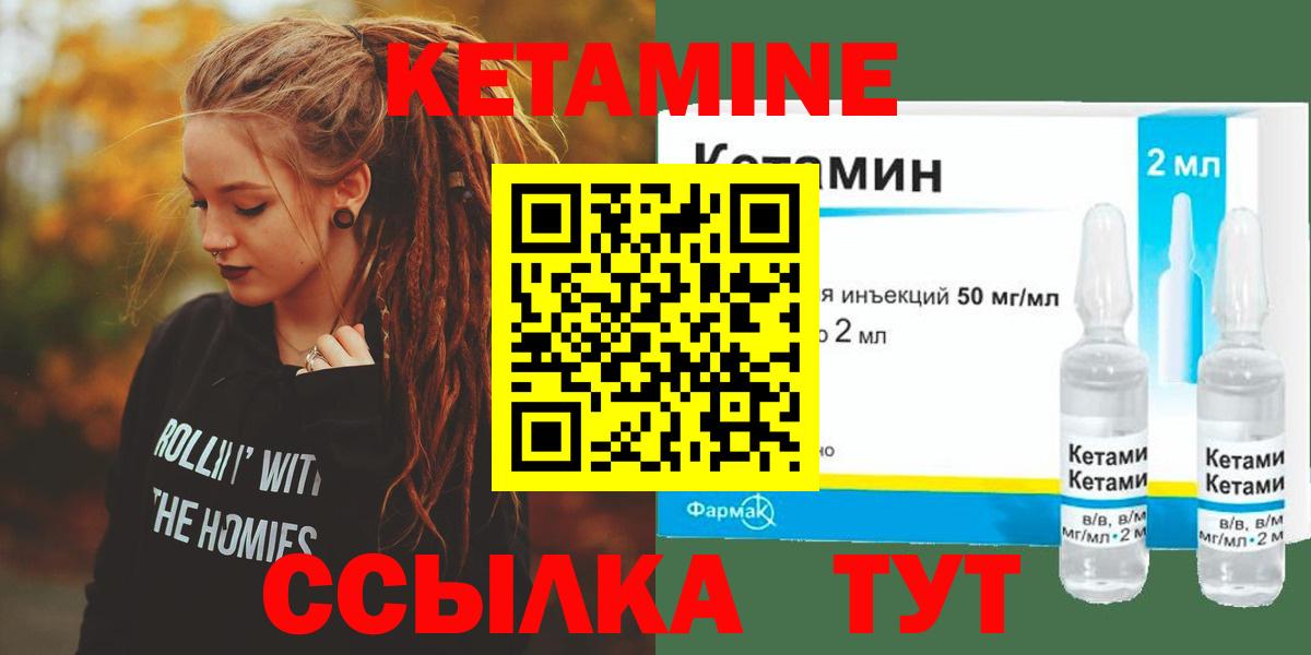 КЕТАМИН VHQ  КЕТАМИН ketamine  Югорск  Вход с VPN 