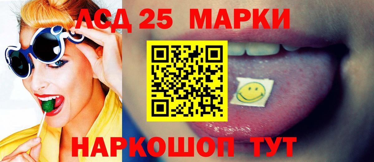 LSD-25 экстази ecstasy Югорск