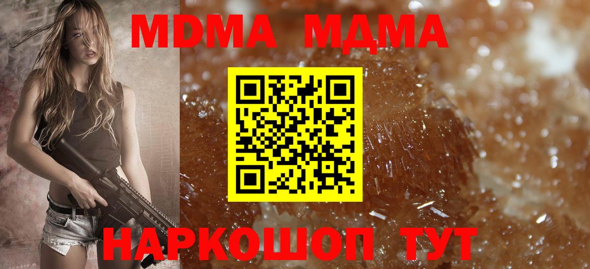 МДМА crystal Югорск