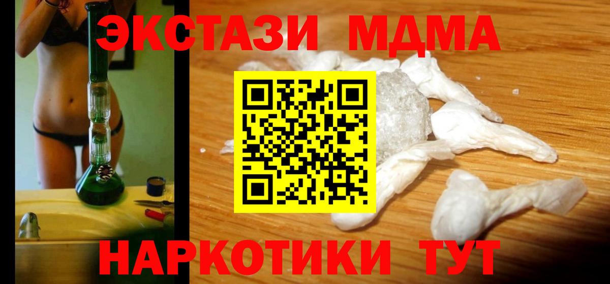 Югорск  МДМА молли  МДМА  Вход с VPN  МДМА VHQ 