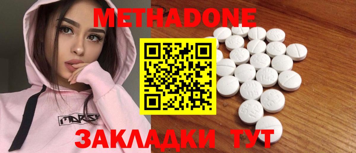 Югорск  Метадон methadone  Вход с VPN  МЕТАДОН VHQ 