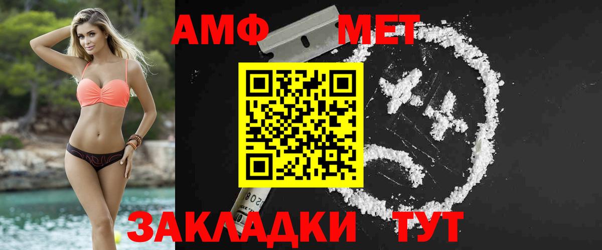 Первитин мет  Метамфетамин  Югорск  Вход с VPN 