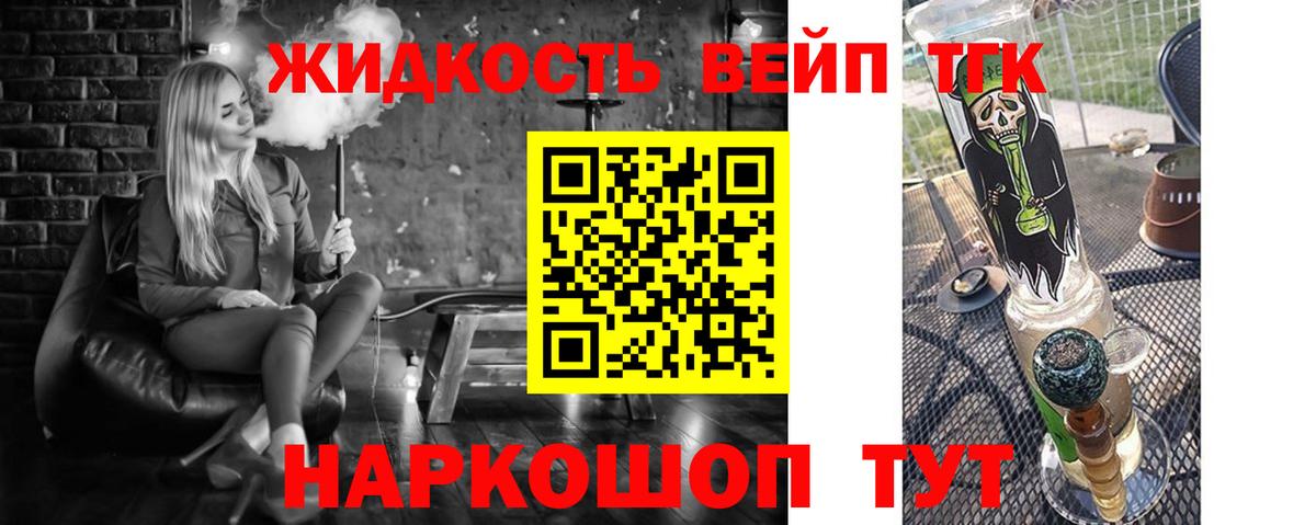 Дистиллят ТГК Wax  Вход с VPN  Югорск 